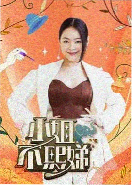 青柠影院综艺《向往的生活》免费看